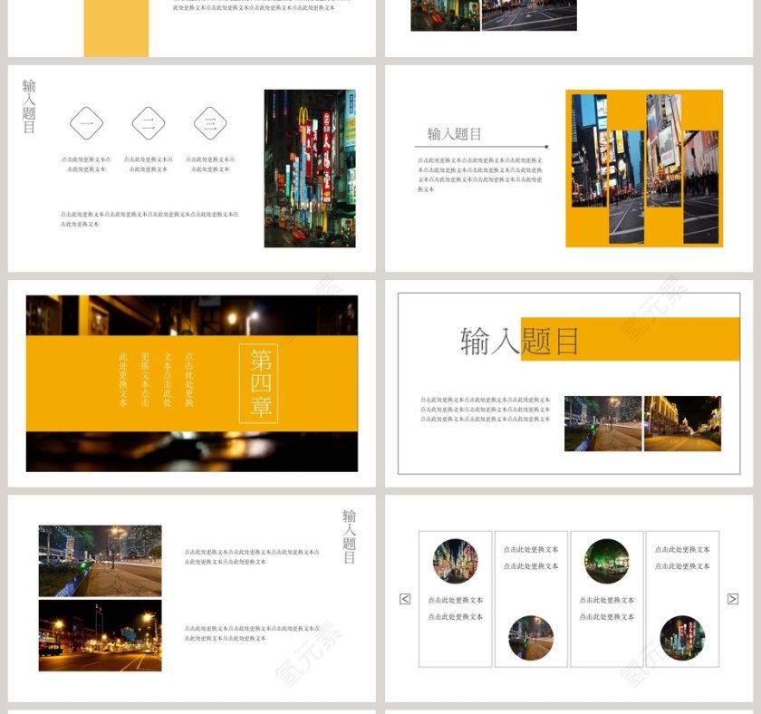 旅行指南ppt第4张