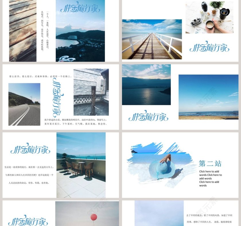 简洁旅游画册PPT第2张