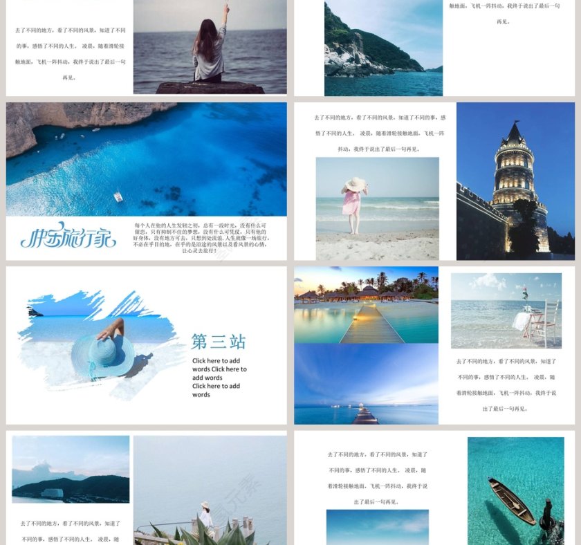 简洁旅游画册PPT第3张