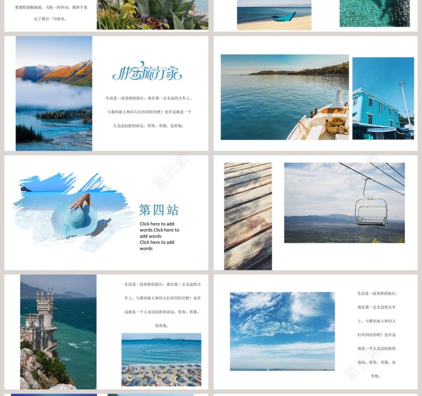 简洁旅游画册PPT第4张