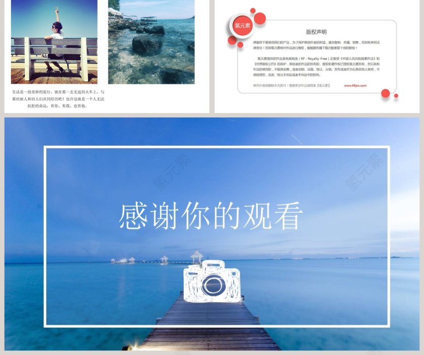 简洁旅游画册PPT第5张