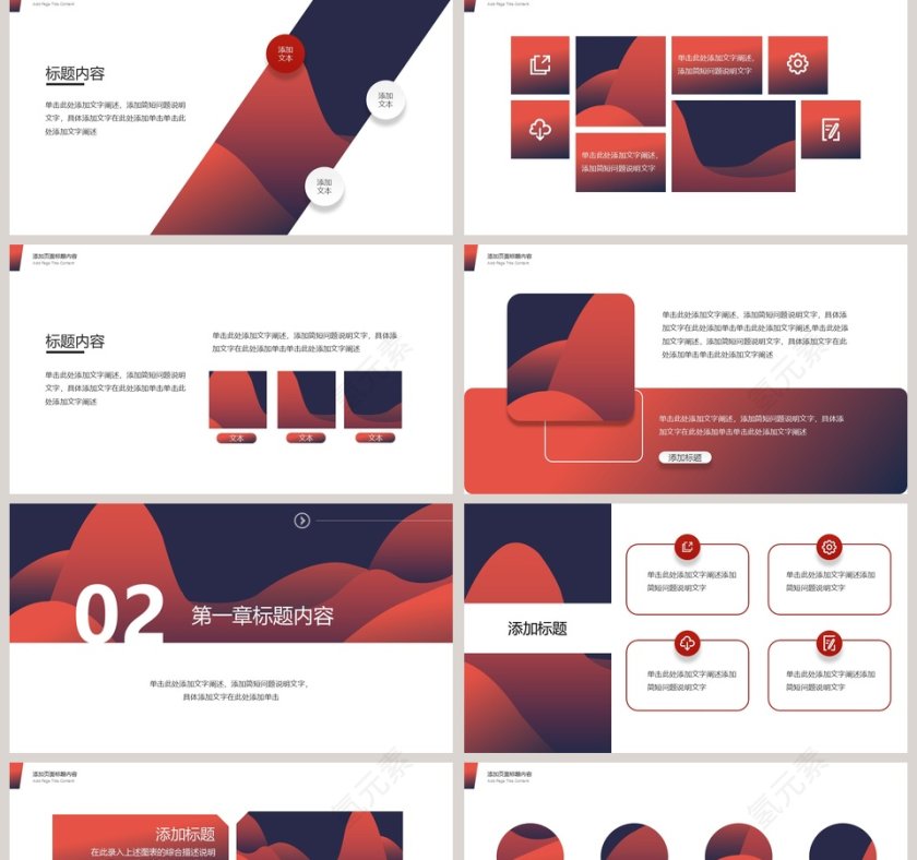 北欧文艺风通用工作汇报PPT模板第2张