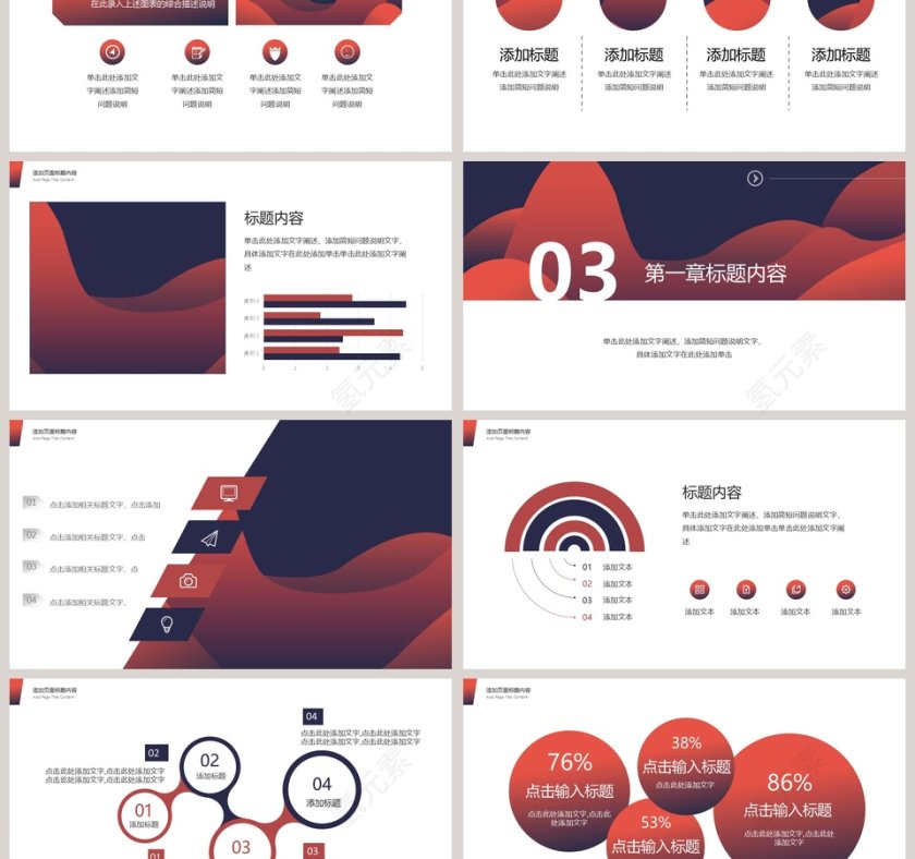北欧文艺风通用工作汇报PPT模板第3张