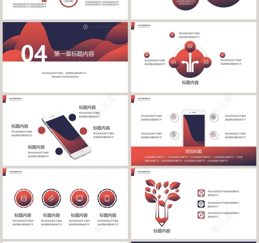 北欧文艺风通用工作汇报PPT模板第4张