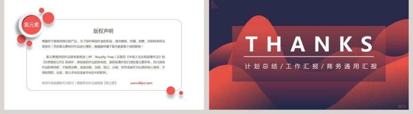 北欧文艺风通用工作汇报PPT模板第5张