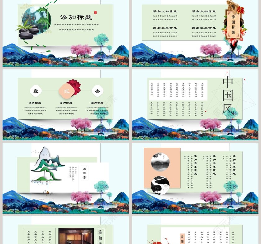 新国风创意图画工作总结PPT第2张