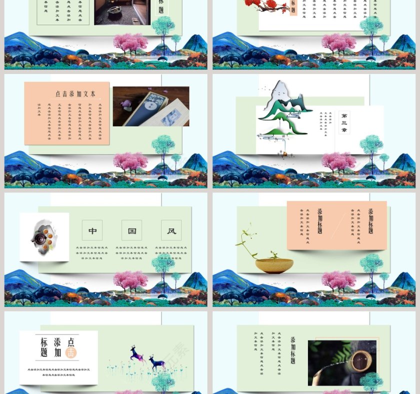 新国风创意图画工作总结PPT第3张