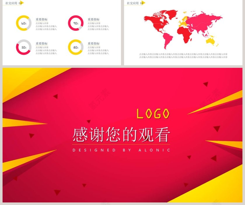 销售技巧培训PPT模板第5张