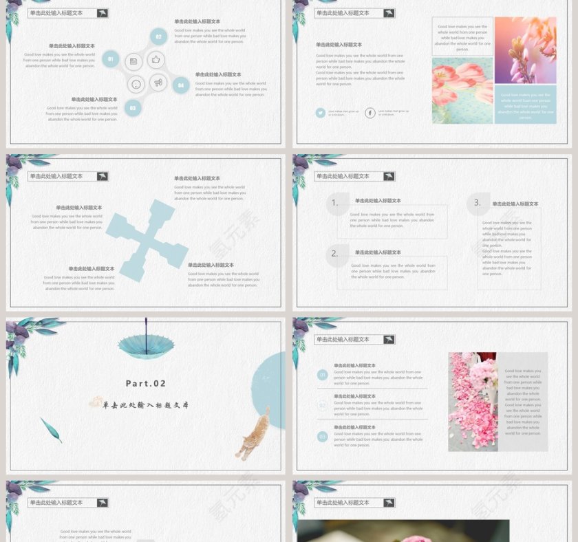 简约风PPT通用模版第2张