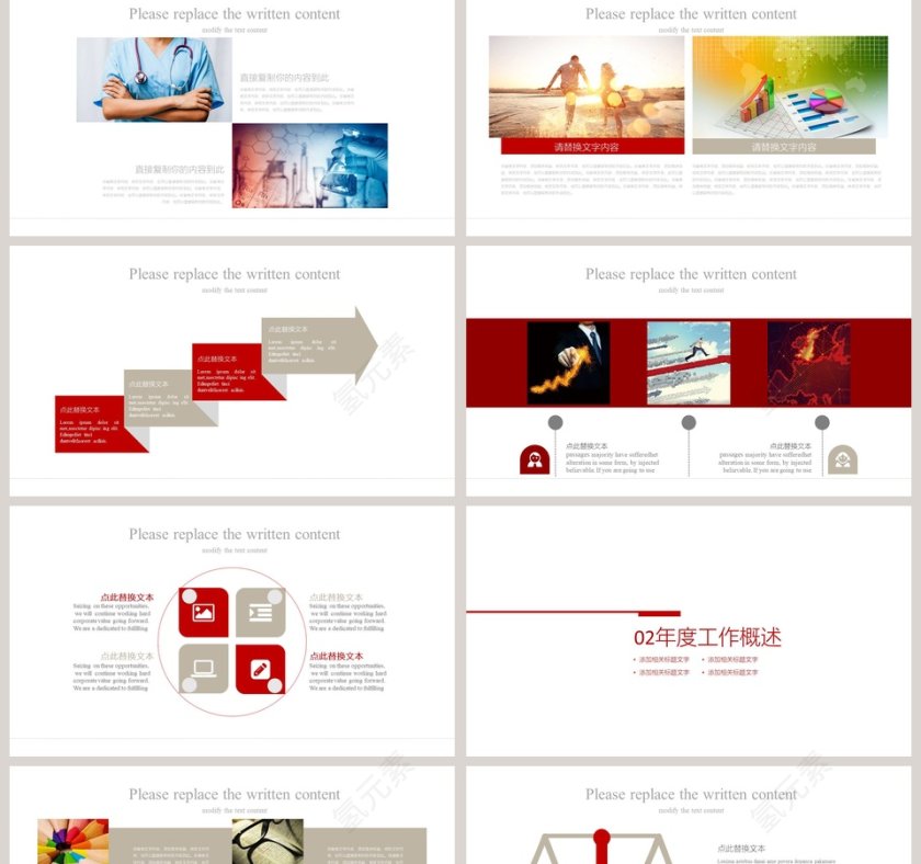 简约关爱儿童公益慈善PPT第2张