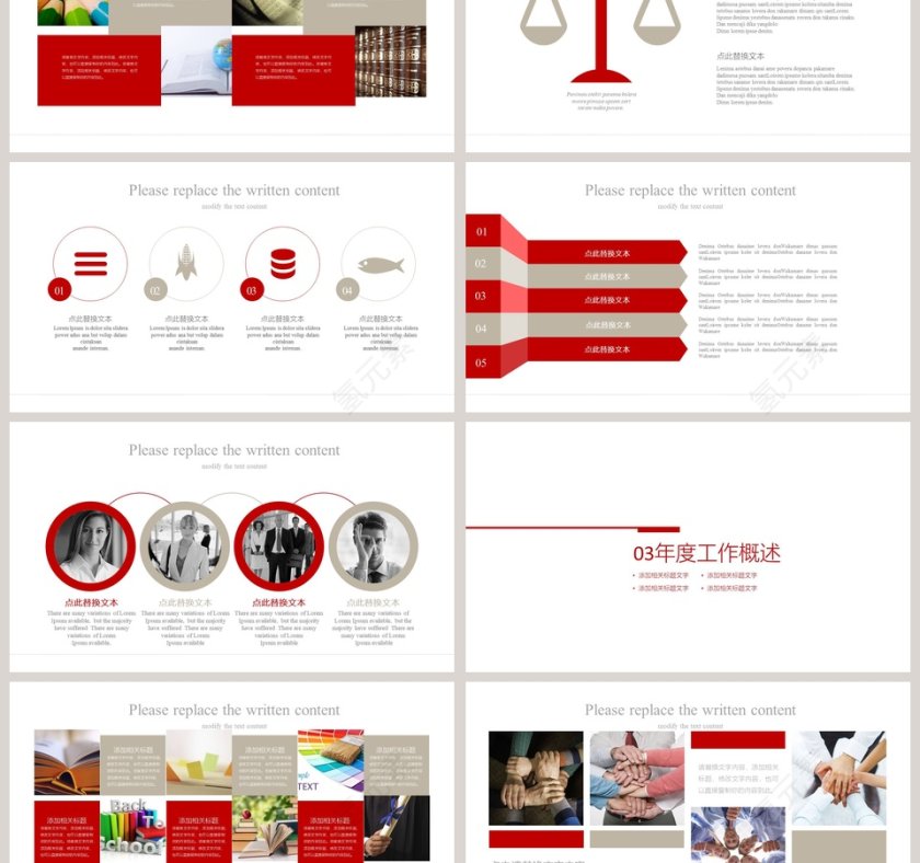 简约关爱儿童公益慈善PPT第3张