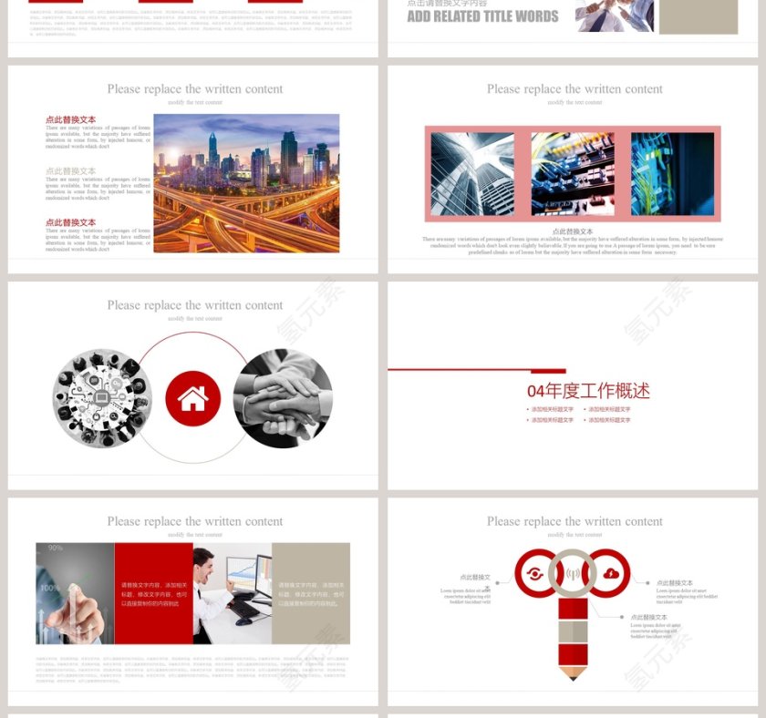 简约关爱儿童公益慈善PPT第4张