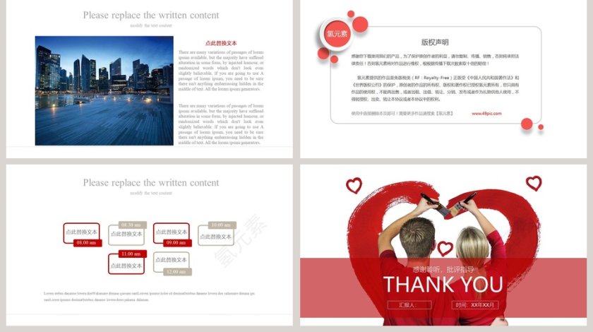 简约关爱儿童公益慈善PPT第5张