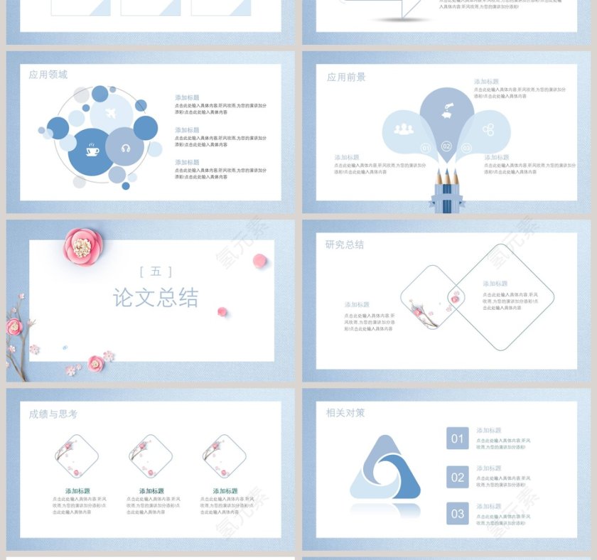 开题报告毕业答辩选题背景第4张