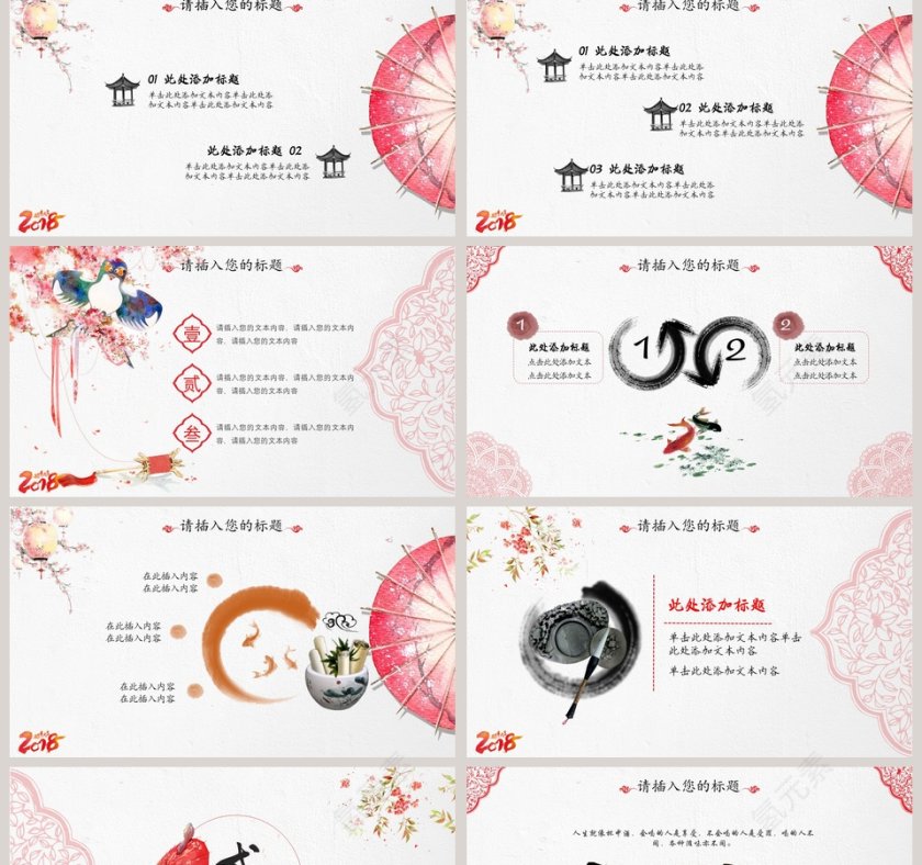 2019年企业文化宣传策划产品介绍PPT第2张