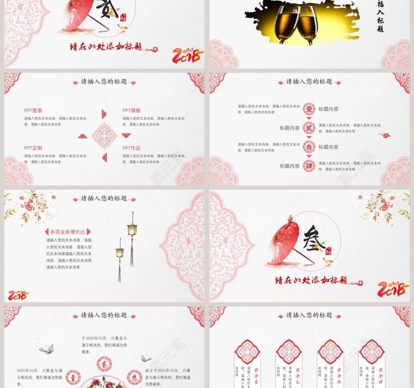 2019年企业文化宣传策划产品介绍PPT第3张