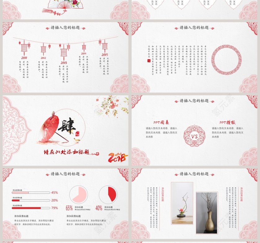 2019年企业文化宣传策划产品介绍PPT第4张