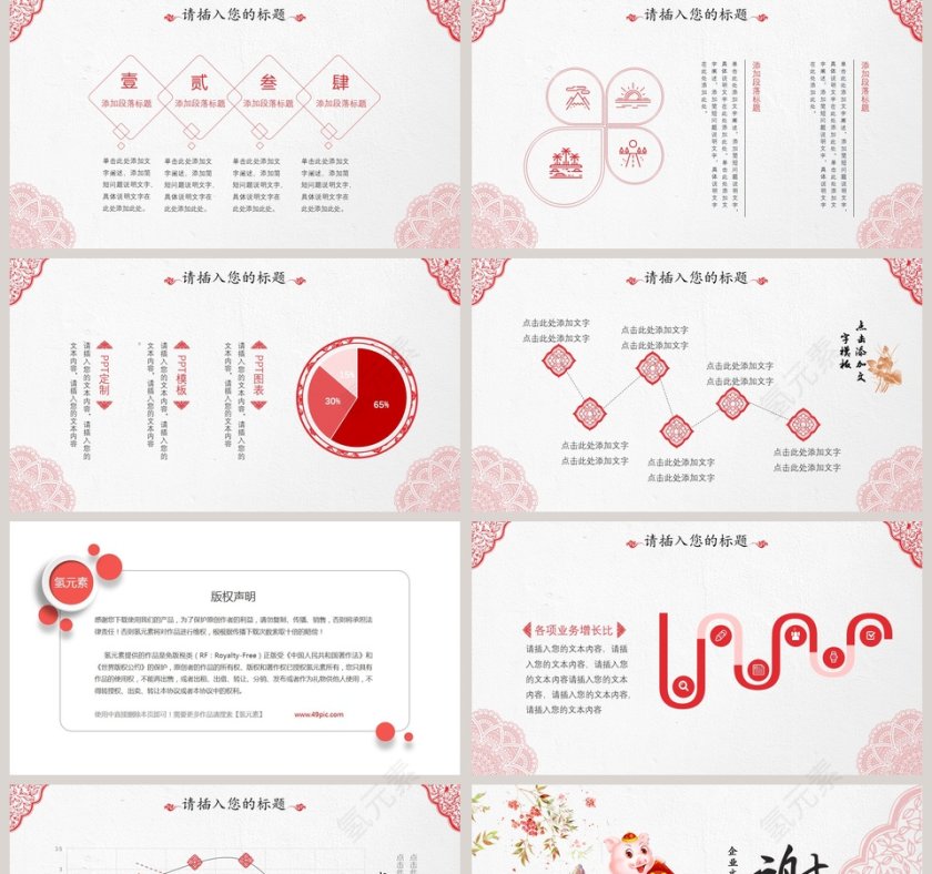 2019年企业文化宣传策划产品介绍PPT第5张