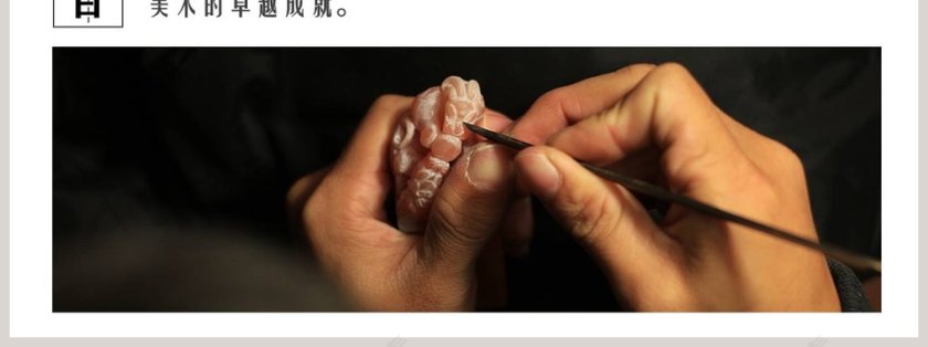 八年级语文课件《核舟记》PPT第7张