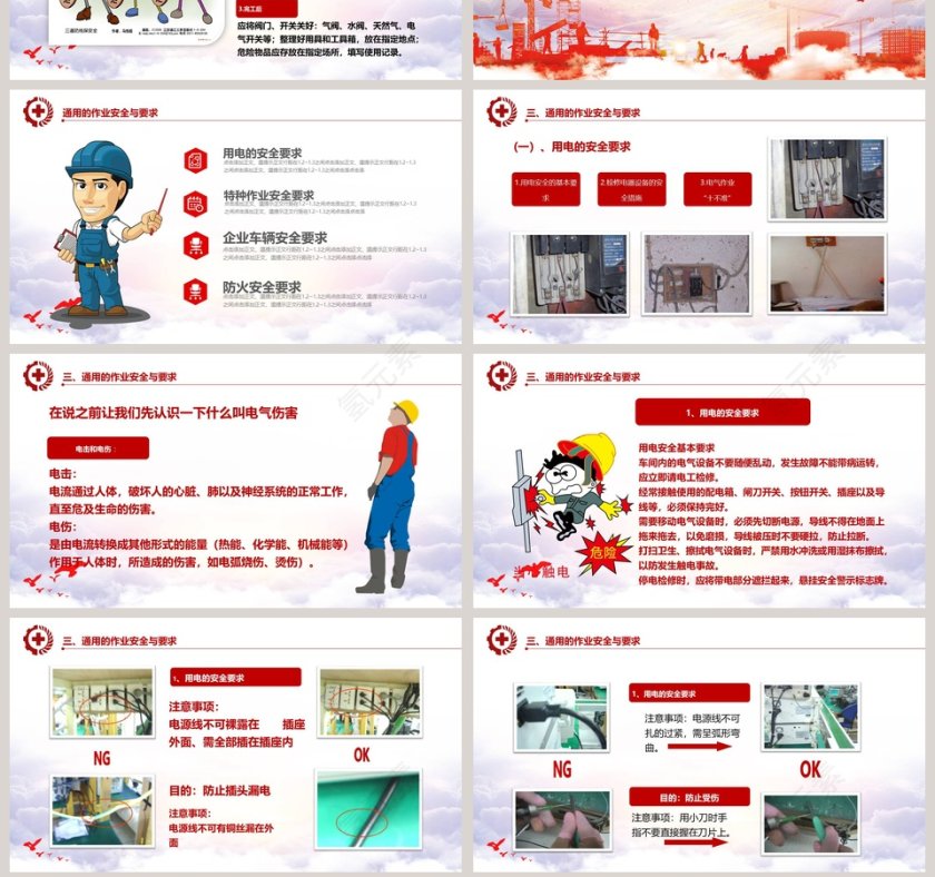 安全施工生产知识培训PPT模板第7张