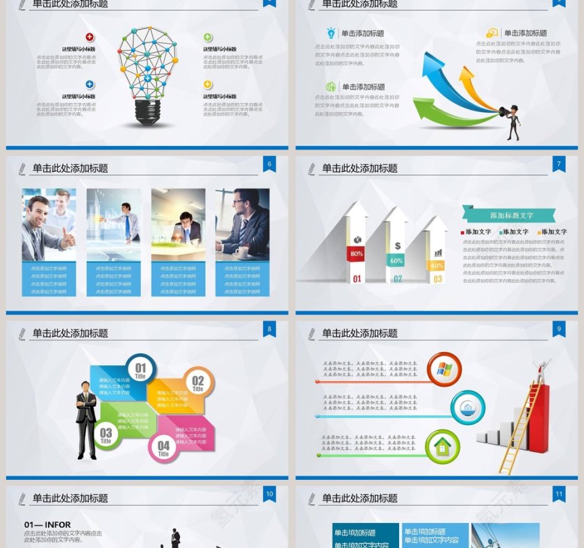 精益生产管理培训动态PPT模板安全生产PPT第2张