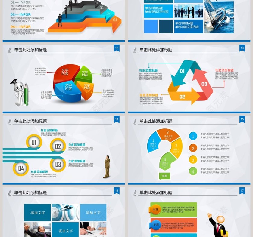精益生产管理培训动态PPT模板安全生产PPT第3张