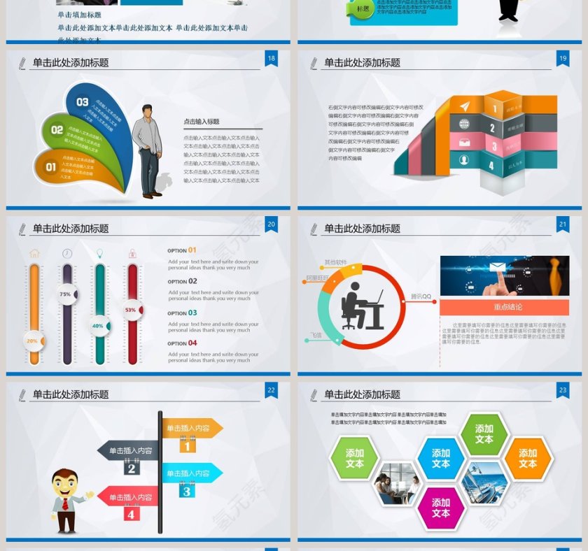 精益生产管理培训动态PPT模板安全生产PPT第4张