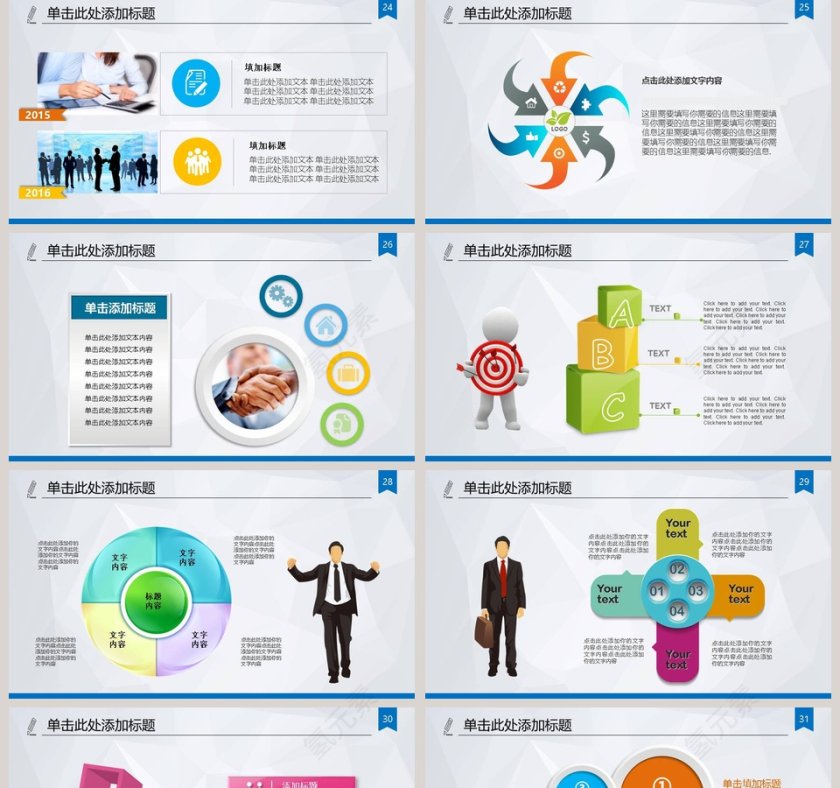 精益生产管理培训动态PPT模板安全生产PPT第5张