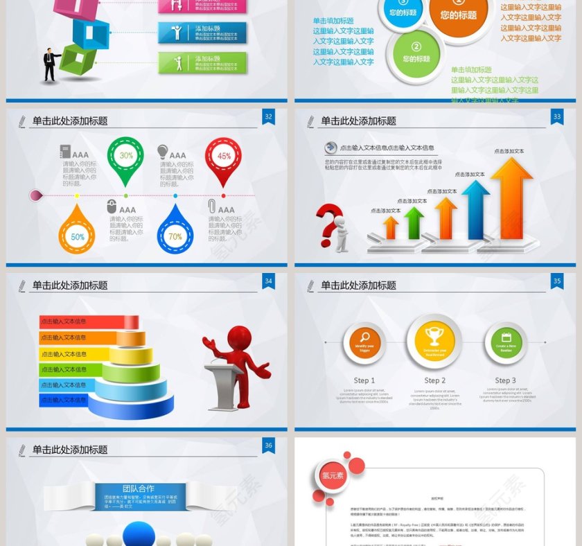 精益生产管理培训动态PPT模板安全生产PPT第6张
