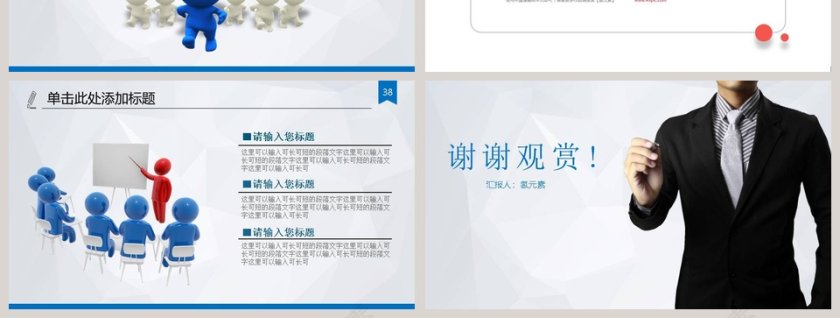 精益生产管理培训动态PPT模板安全生产PPT第7张