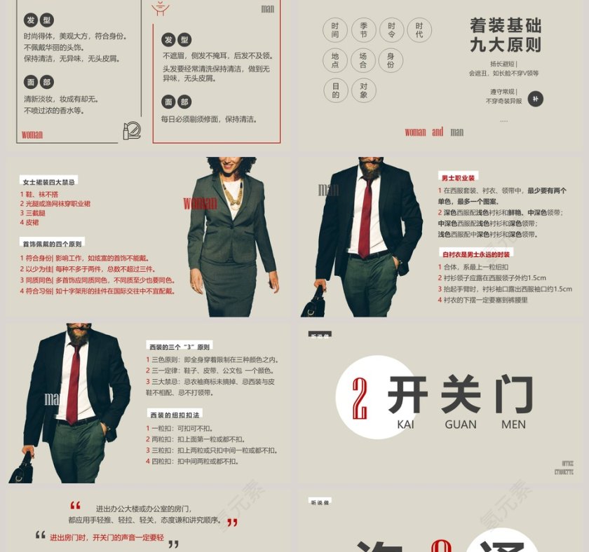 商务风格办公室礼仪培训PPT模板第2张