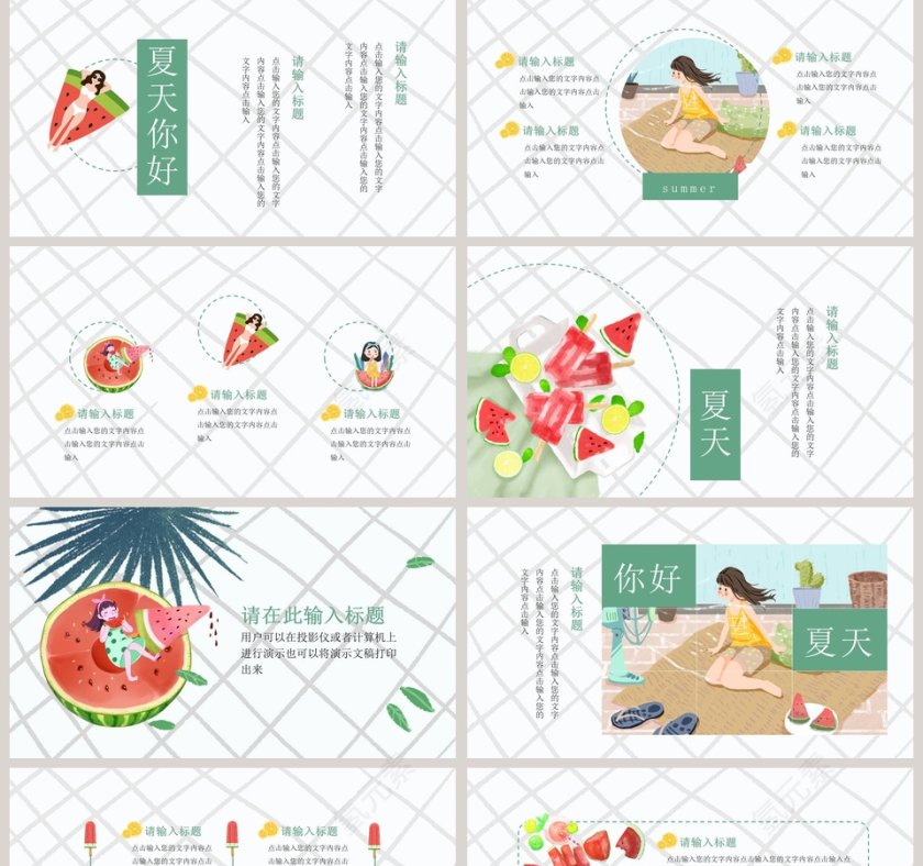 你好夏天夏日风格通用PPT模板第2张