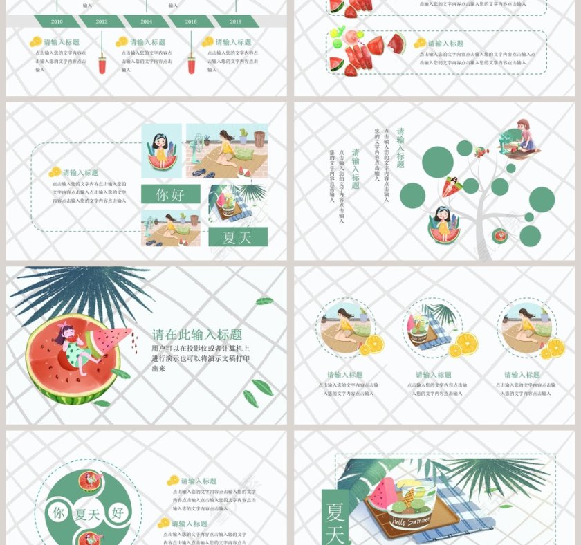 你好夏天夏日风格通用PPT模板第3张