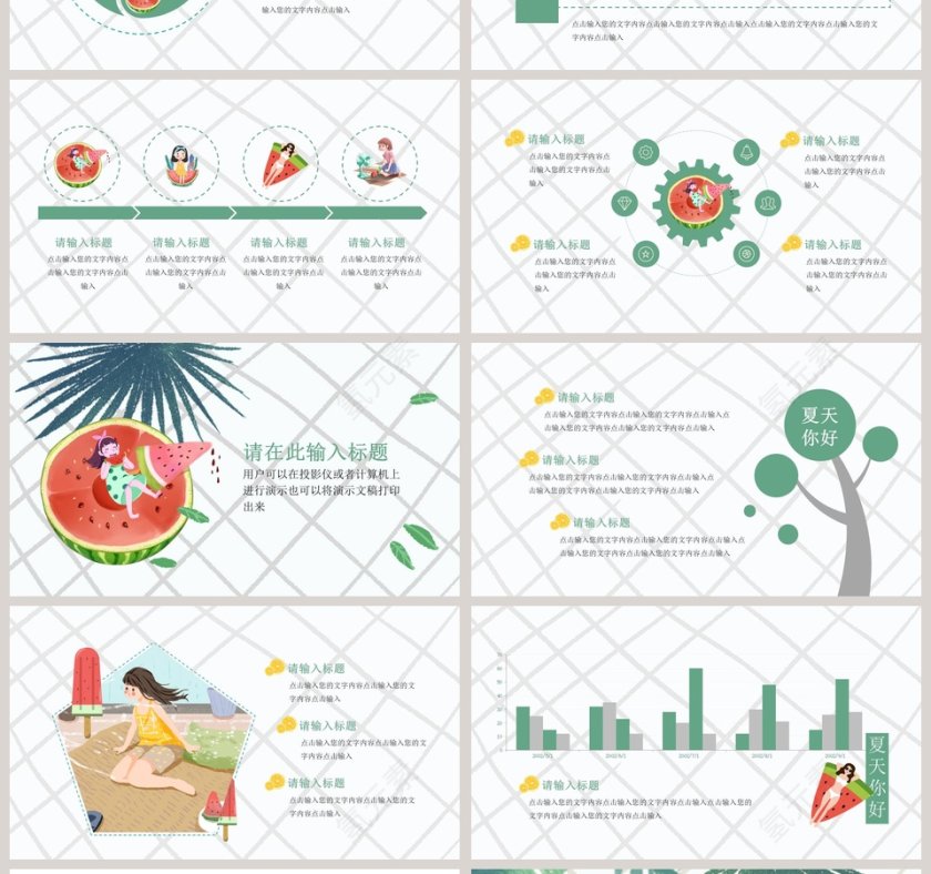 你好夏天夏日风格通用PPT模板第4张