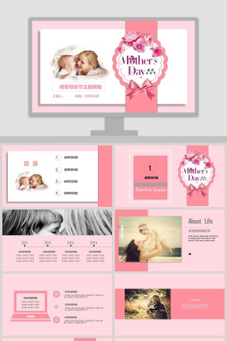 感恩母亲节主题PPT模板