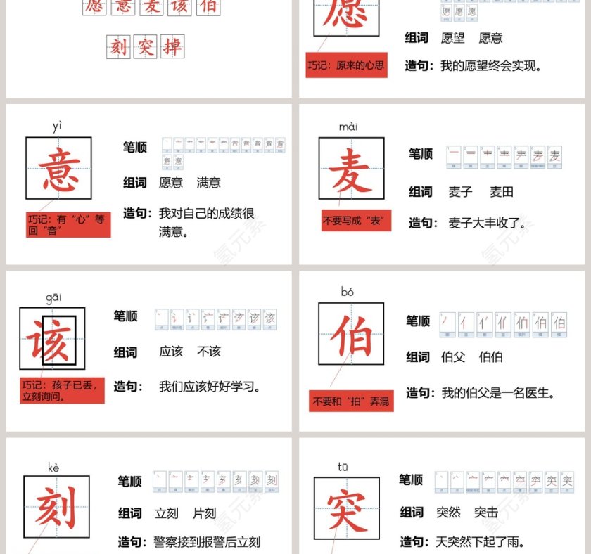 小马过河语文教学PPT课件第3张