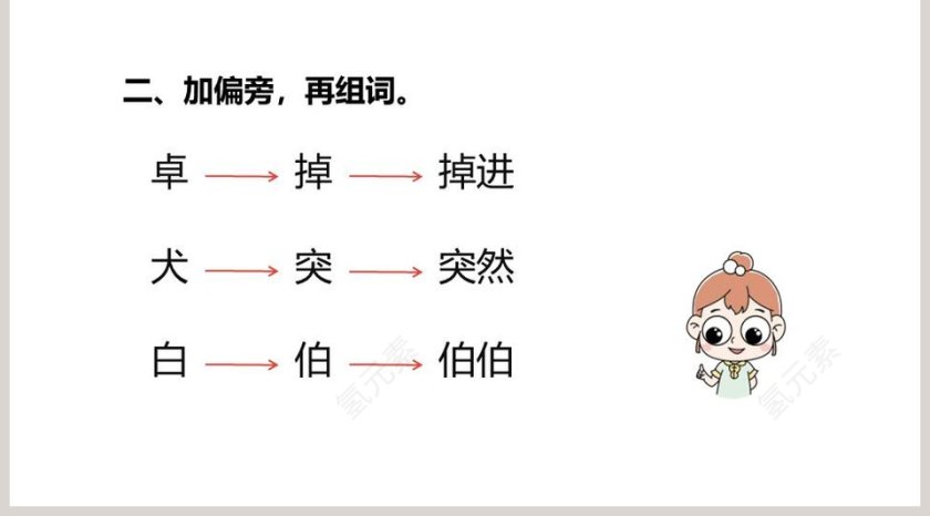 小马过河语文教学PPT课件第5张