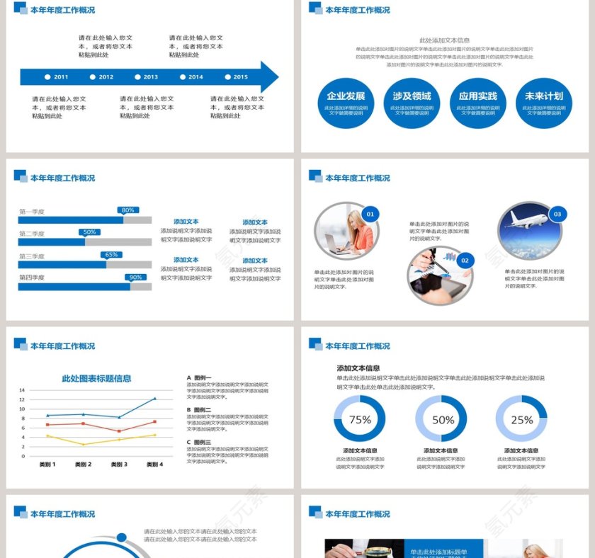 工作总结汇报动态PPT模板第2张