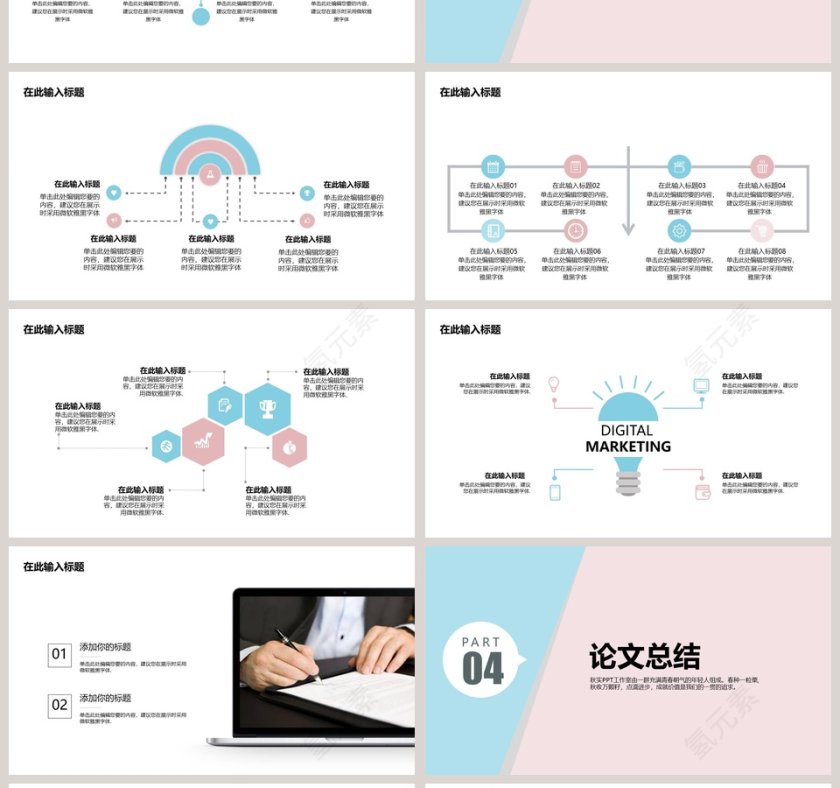 粉色简约毕业答辩PPT模版第4张