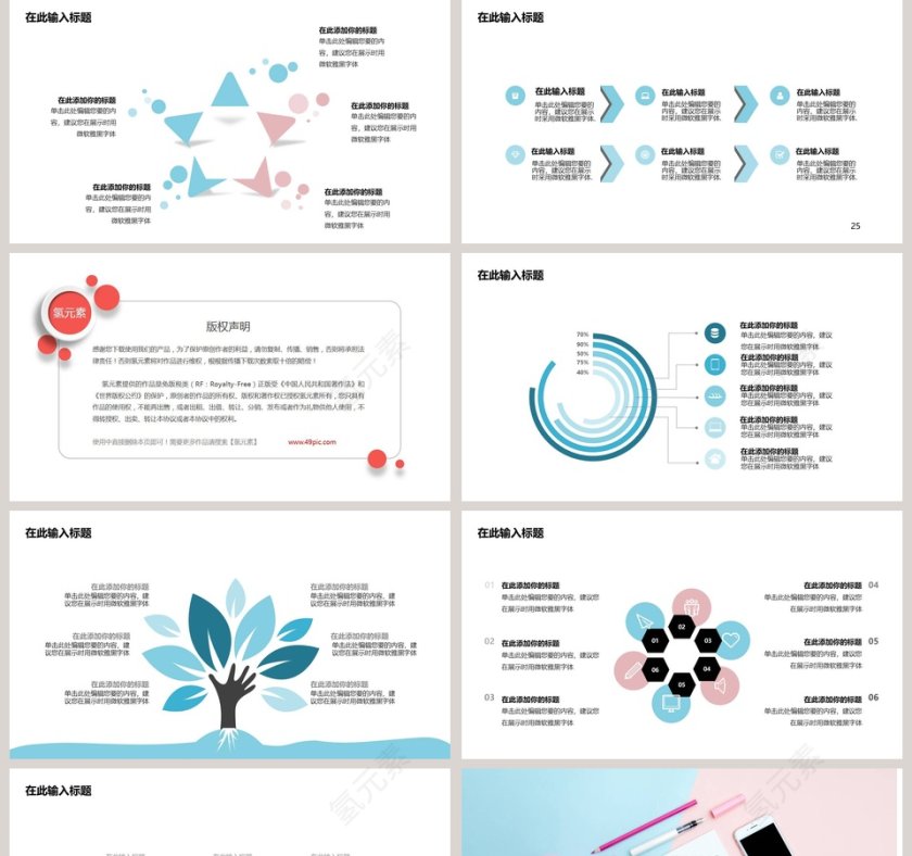 粉色简约毕业答辩PPT模版第5张