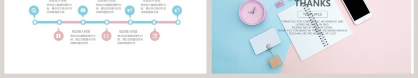 粉色简约毕业答辩PPT模版第6张