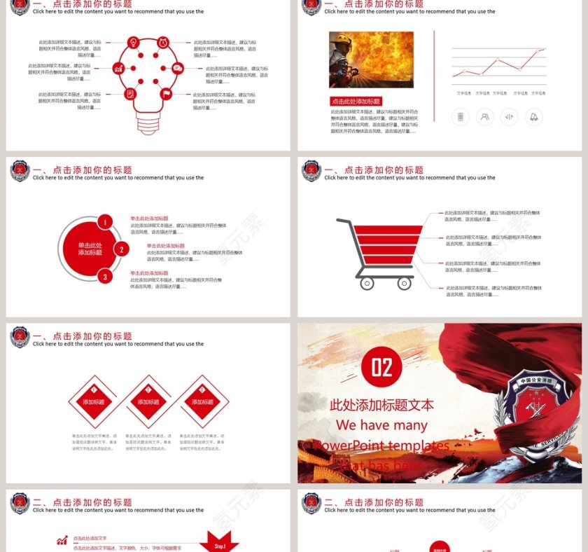 消防工作通用PPT消防安全PPT第2张