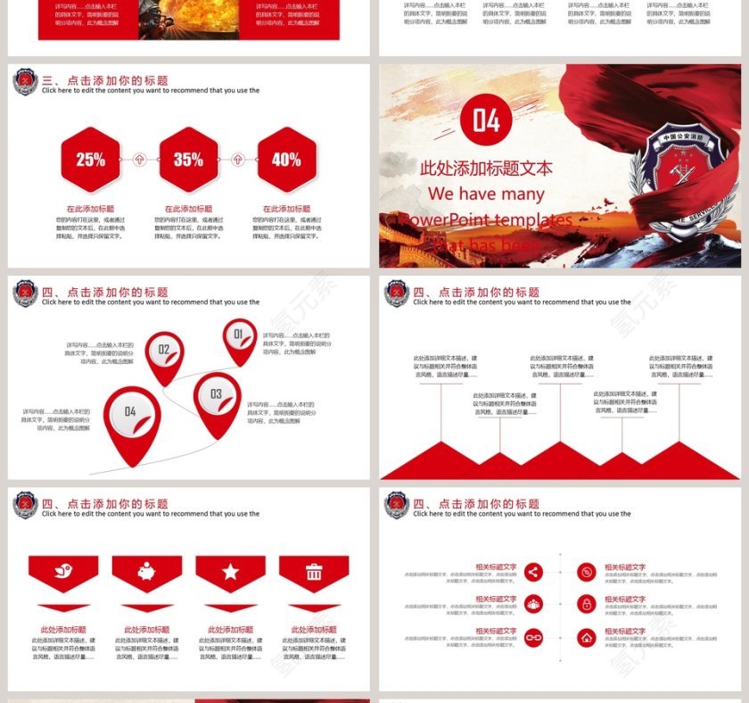 消防工作通用PPT消防安全PPT第4张