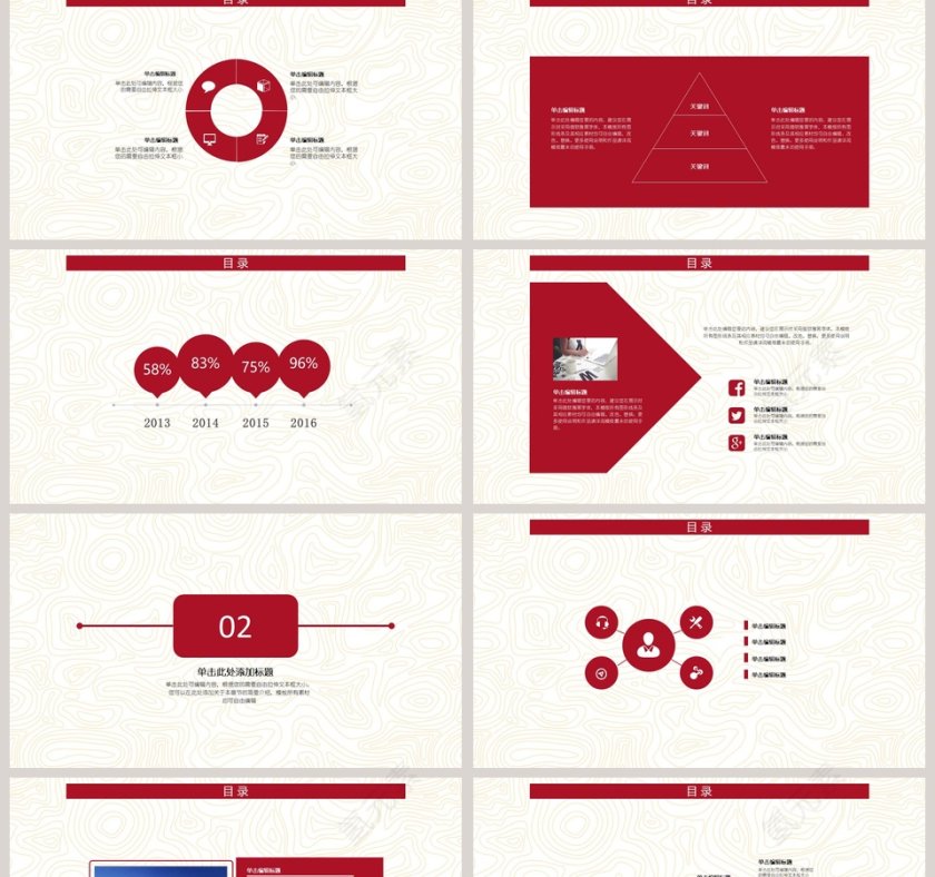 简约风格五一 劳动  PPT模板第2张