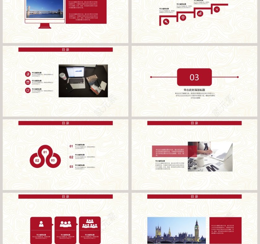 简约风格五一 劳动  PPT模板第3张