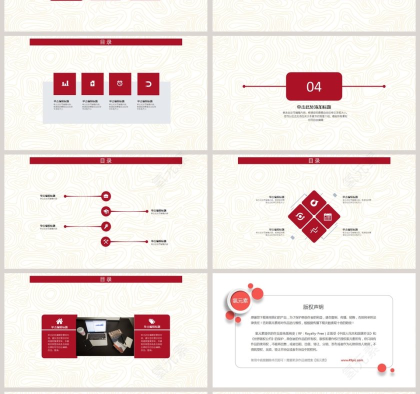 简约风格五一 劳动  PPT模板第4张