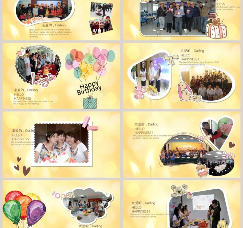 金色卡通员工生日会PPT模板第3张