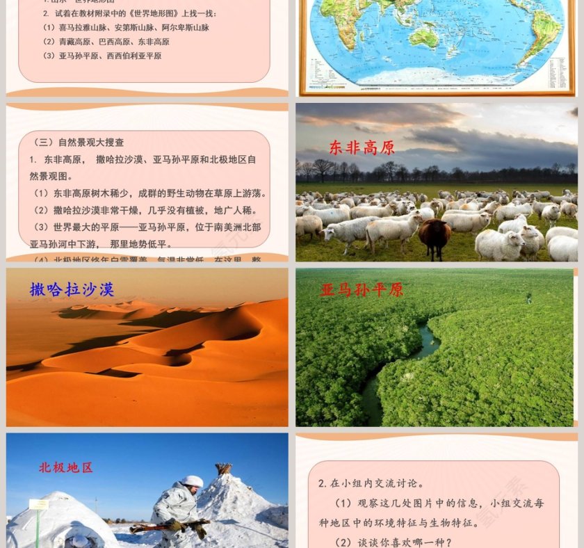 7-多元文化 多样魅力教学ppt课件第3张