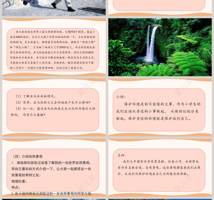 7-多元文化 多样魅力教学ppt课件第4张