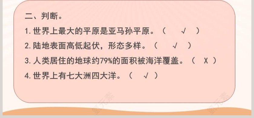 7-多元文化 多样魅力教学ppt课件第6张